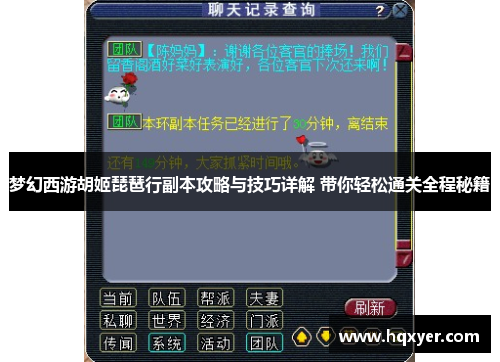 梦幻西游胡姬琵琶行副本攻略与技巧详解 带你轻松通关全程秘籍 梦幻西游胡姬琵琶行副本攻略与技巧详解 带你轻松通关全程秘籍